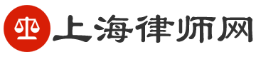 上海律师网